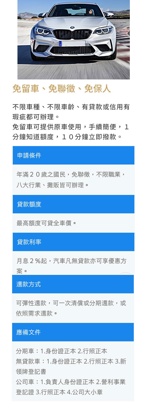 汽機車借款 群益當舖汽機車借款